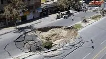 زنگ خطر فیزیکی فرونشست