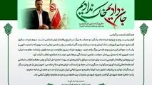 پیام دکتر بادکوبه مدیرعامل محترم شرکت آلومینای ایران به مناسبت سالروز آزادسازی خرمشهر و روز دزفول، روز مقاومت و پایداری