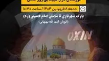 پیام مدیرعامل فولاد اکسین خوزستان به مناسبت روز جهانی قدس


