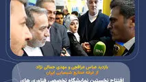 افتتاح نخستین نمایشگاه تخصصی فناوری های سبز و انرژی پاک توسط وزیر امور خارجه، استاندار و دیگر مسئولین ملی و استانی
