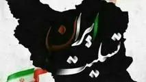 این سرزمین هرگز در برابر جنایت زانو نخواهد زد
