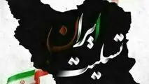 این سرزمین هرگز در برابر جنایت زانو نخواهد زد