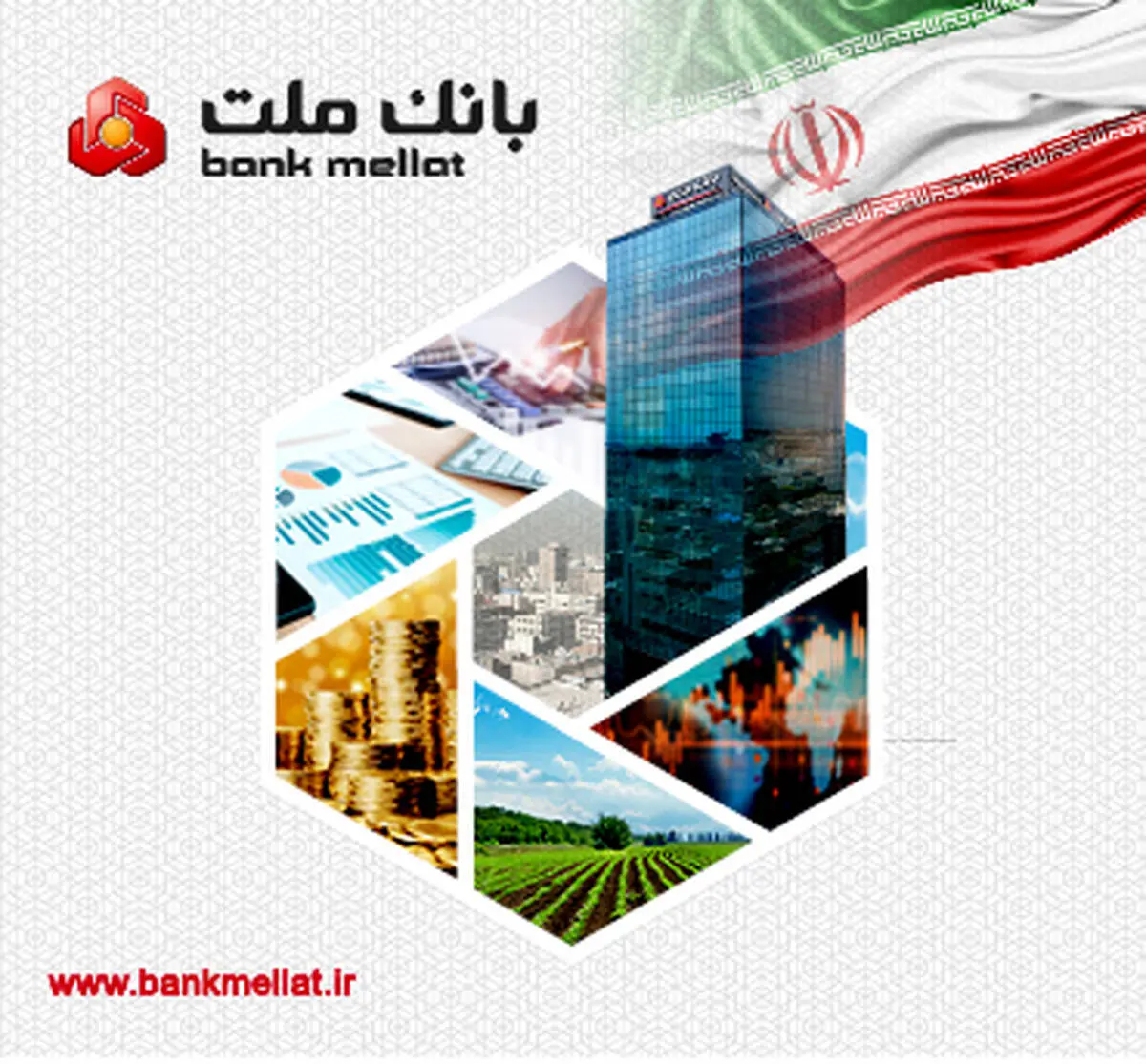 تراز عملیاتی بانک ملت به ۳۴۱ هزار میلیارد ریال رسید