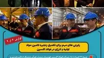 با چشم حقیقت ببینید؛ این‌ها تنها چهار ماه افتخار است /چهار ماه، جهشی سترگ در مسیر اقتدار صنعتی
