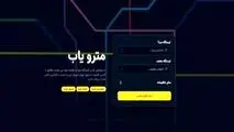 راهنمای مترو تهران (معرفی خطوط، نقشه باکیفیت بالا و نکات مهم)
