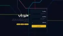 راهنمای مترو تهران (معرفی خطوط، نقشه باکیفیت بالا و نکات مهم)
