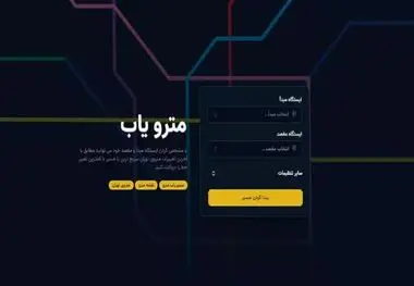 راهنمای مترو تهران (معرفی خطوط، نقشه باکیفیت بالا و نکات مهم)
