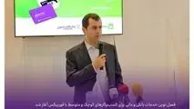 فصل نوین خدمات بانکی و مالی برای کسب‌وکارهای کوچک و متوسط با فوربیکس آغاز شد