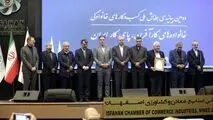 دومین همایش ملی کسب‌وکارهای خانوادگی در اتاق بازرگانی اصفهان برگزار شد