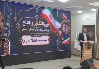 شهردار چمگردان :
33 پروژه عمرانی ، خدماتی و فرهنگی با هزینه ای بالغ بر یک همت  در چمگردان  افتتاح وکلنگ زنی شد 