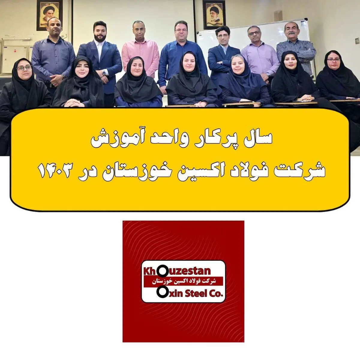 سال پرکار واحد آموزش شرکت فولاد اکسین خوزستان در ۱۴۰۳

