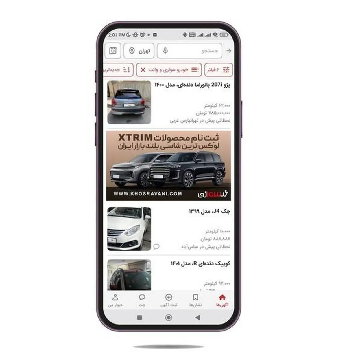 جراحیِ تومورِ صوری در بازار