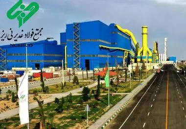 فولاد غدیر نی‌ریز از طریق مزایده عمومی آهن اسفنجی می‌فروشد