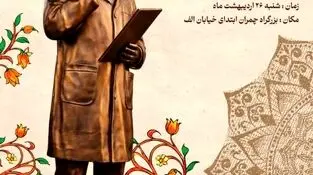 نصب تندیس باشکوه شهید چمران در منطقه یک؛ پاسداشتی جاودانه برای اسطوره دفاع مقدس

