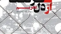 ظهور فرصت از دل تحریم؛ برای اولین بار در جهان؛ تولید آهن از لجن صنعتی در فولاد خوزستان

