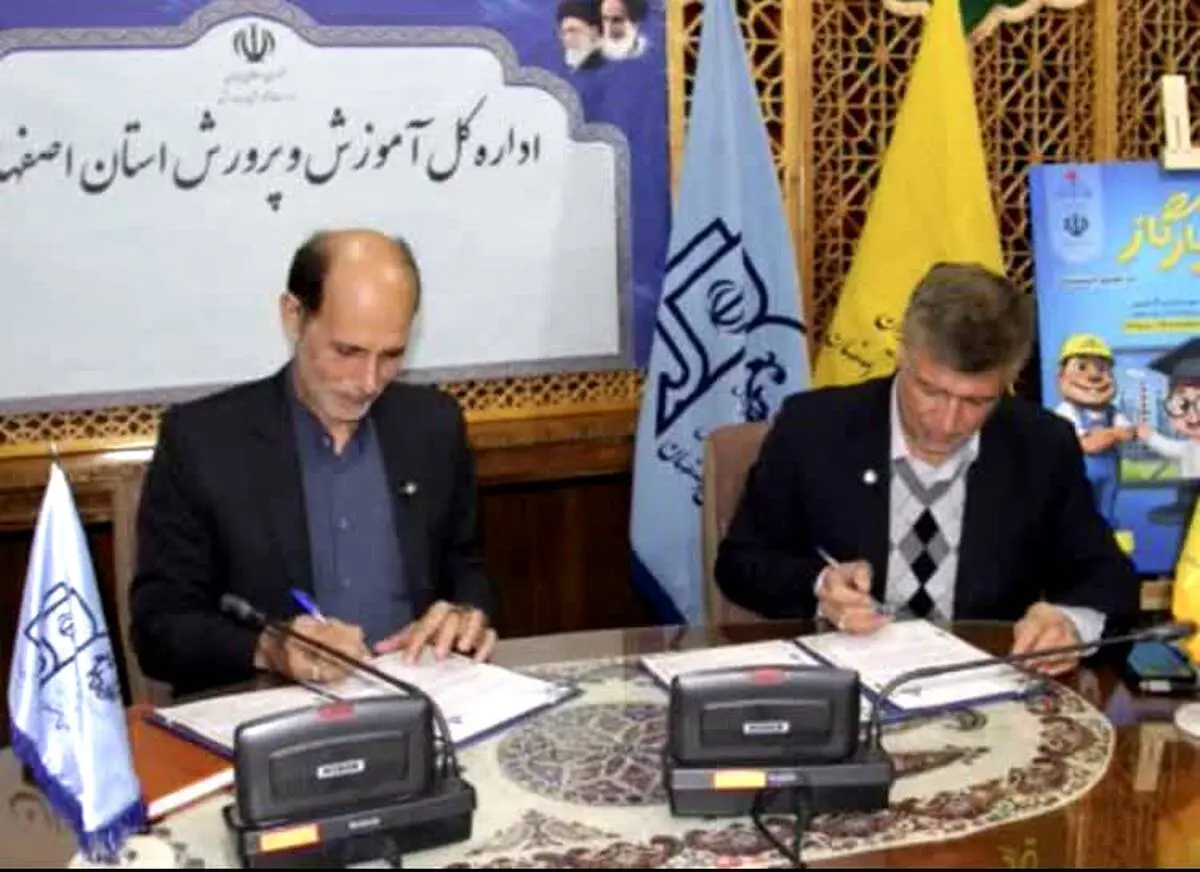 تفاهم‌نامه «طرح ملی همیار گاز» بین شرکت گاز استان اصفهان و اداره کل آموزش‌وپرورش امضا شد

