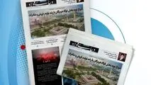 یکصد و چهل و هفتمین هفته نامه داخلی شرکت فولاد هرمزگان "دنیای فولاد" منتشر شد