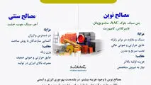 مقایسه مصالح ساختمانی سنتی و نوین