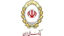آخرین وضعیت اختلال نرم‌افزار «بام»


