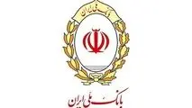 آخرین وضعیت اختلال نرم‌افزار «بام»

