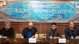 نشست خبری مدیر عامل هتل پارسیان عالی‌قاپو اصفهان با اصحاب رسانه