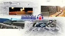 «صدای ‌گهرزمین» بهمن ماه ۱۴۰۴
بازتاب عملکرد و دستاوردها در روایت صدای گهرزمین