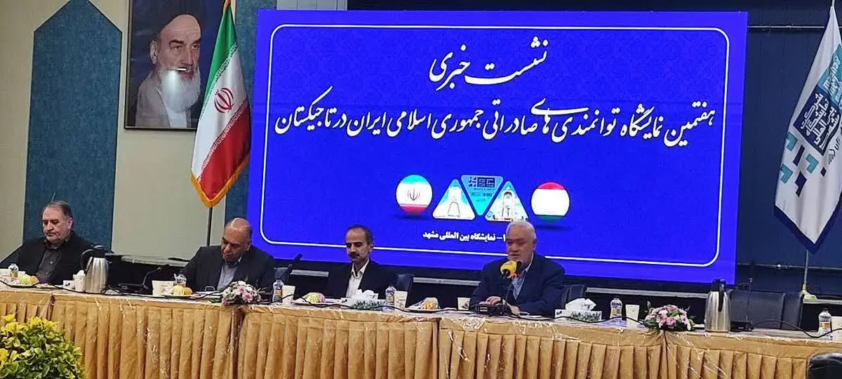 گام تازه خراسان رضوی در مسیر گسترش روابط تجاری با تاجیکستان  