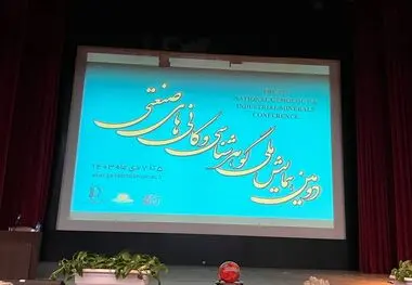 ایران تنوعی از گوهرها را داراست

