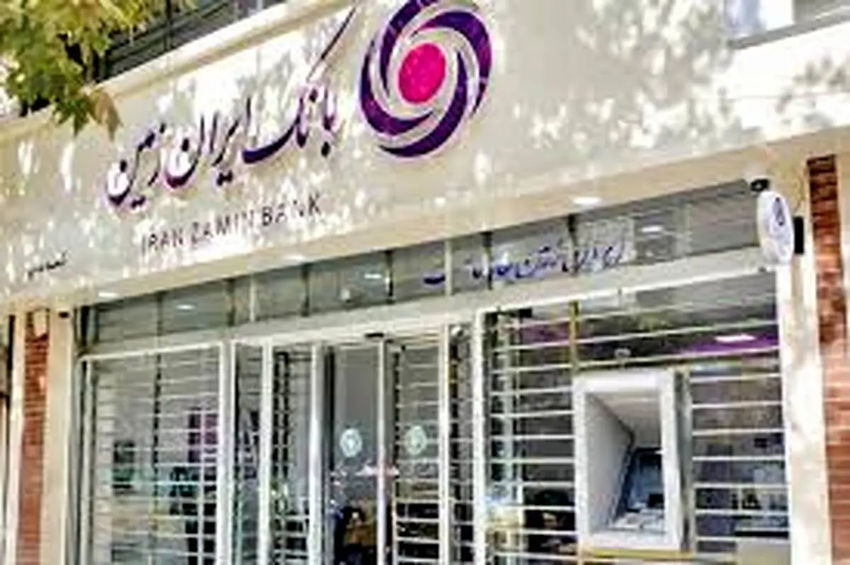ایران زمین؛ جایی که بانکداری به آینده قدم می‌گذارد