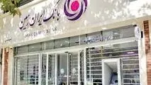 ایران زمین؛ جایی که بانکداری به آینده قدم می‌گذارد