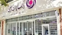 ایران زمین؛ جایی که بانکداری به آینده قدم می‌گذارد