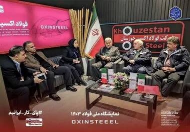 استقبال بی نظیر شرکت‌های دانش بنیان از غرفه اکسین در نمایشگاه ملی فولاد ایران در برج میلاد / تدوام گفت‌وگوهای تجاری در غرفه فولاد اکسین خوزستان

