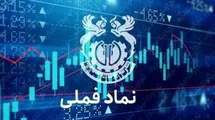 بورس تهران در اوج؛ «فملی» موتور محرک رشد ۸۳ هزار واحدی شاخص کل