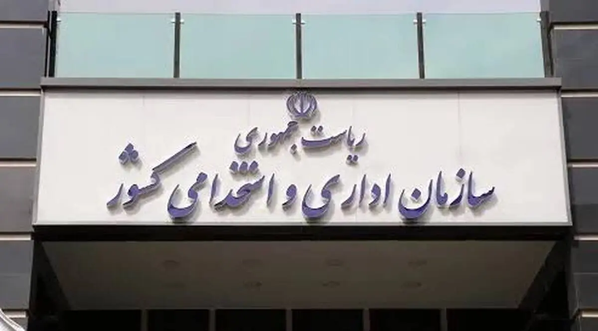 امتیاز ویژه نیروهای شرکتی در آزمون استخدامی/ حقوق مستقیم پرداخت می شود