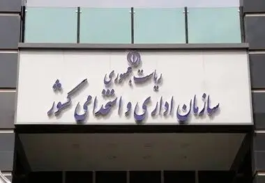امتیاز ویژه نیروهای شرکتی در آزمون استخدامی/ حقوق مستقیم پرداخت می شود