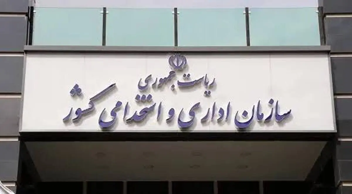 امتیاز ویژه نیروهای شرکتی در آزمون استخدامی/ حقوق مستقیم پرداخت می شود