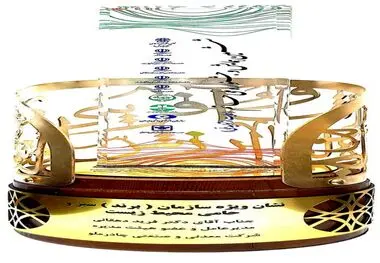در جشنواره ملی حاتم/چادرملو؛ نشان برند سبز حامی محیط زیست را دریافت کرد

