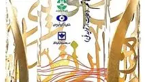 در جشنواره ملی حاتم/چادرملو؛ نشان برند سبز حامی محیط زیست را دریافت کرد

