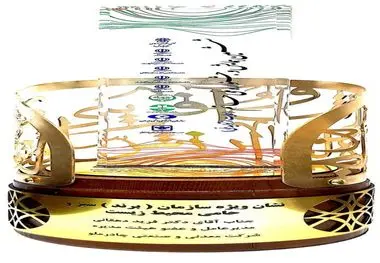 در جشنواره ملی حاتم/چادرملو؛ نشان برند سبز حامی محیط زیست را دریافت کرد


