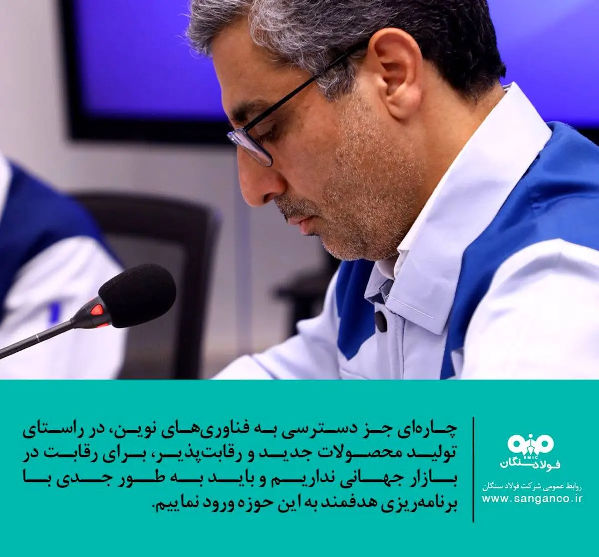 علی رسولیان، مدیرعامل فولاد سنگان
