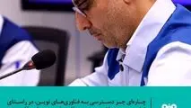 علی رسولیان، مدیرعامل فولاد سنگان