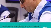 علی رسولیان، مدیرعامل فولاد سنگان
