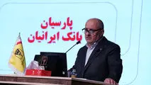 تصویب صورت‌های مالی 1404بانک پارسیان با تائید سهامداران