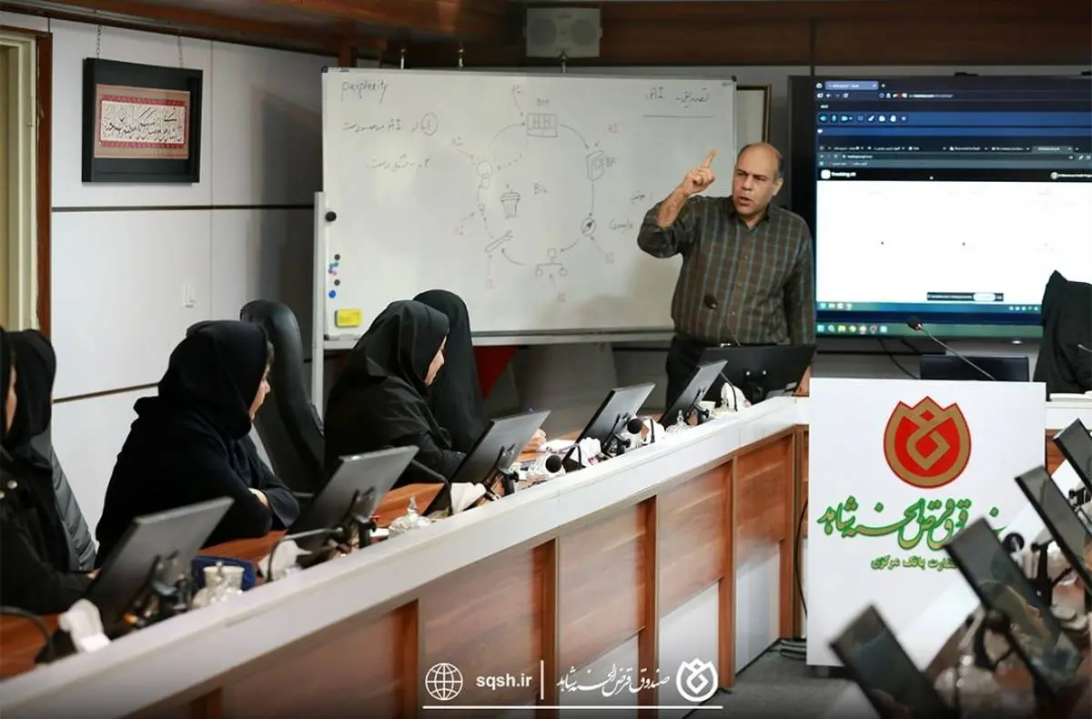 کارگاه «هوش مصنوعی و کاربردهای آن در محیط کار» برگزار شد