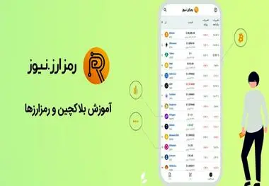 اهمیت به اشتراک گذاری اطلاعات در دنیای ارزهای دیجیتال 
