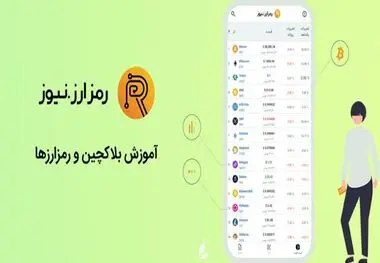 اهمیت به اشتراک گذاری اطلاعات در دنیای ارزهای دیجیتال 
