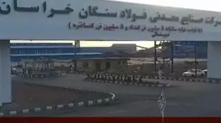 تکمیل زنجیره ارزش فولاد مبارکه در قلب سنگان؛