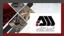 رشد حدود ۵.۳ درصدی فروش گل گهر در فروردین ۱۴۰۵