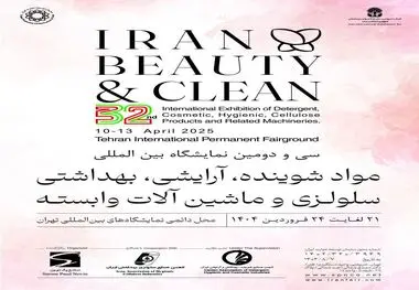 از 21 تا 24 فروردین ماه
نمایش توانمندی های صنعت شوینده، بهداشتی و سلولزی کشور در تهران