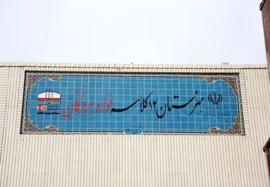 ۱۲ کلاس امید، فولاد هرمزگان در مسیر توسعه و تحقق مسئولیت اجتماعی